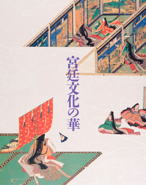 main image of the exhibition