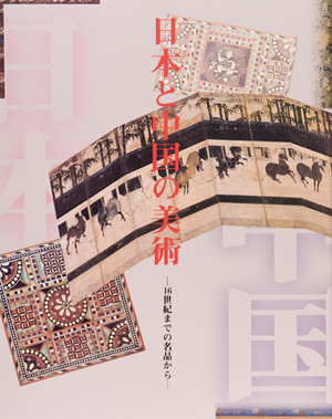 main image of the exhibition