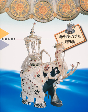 main image of the exhibition