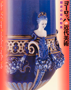 main image of the exhibition