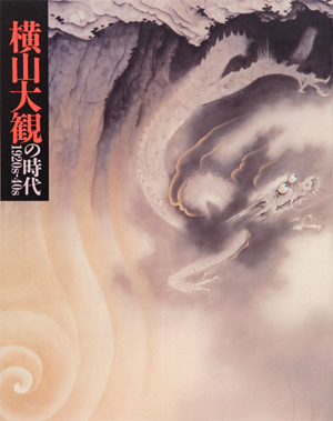 main image of the exhibition