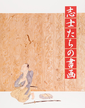 main image of the exhibition