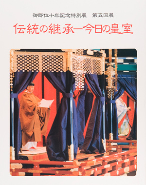 main image of the exhibition