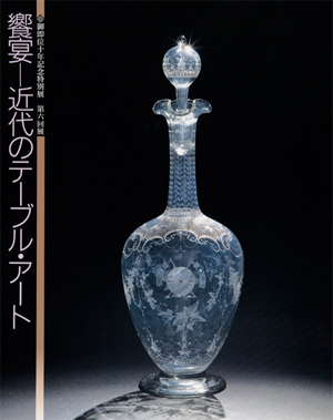 main image of the exhibition