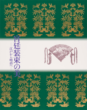 main image of the exhibition