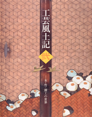 main image of the exhibition