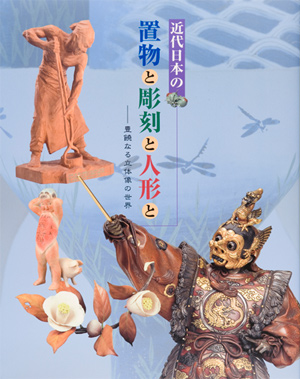 main image of the exhibition