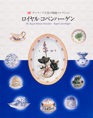 main image of the exhibition