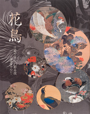 main image of the exhibition