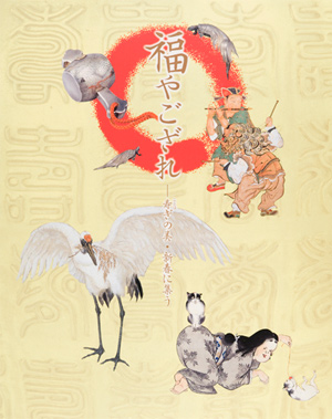 main image of the exhibition