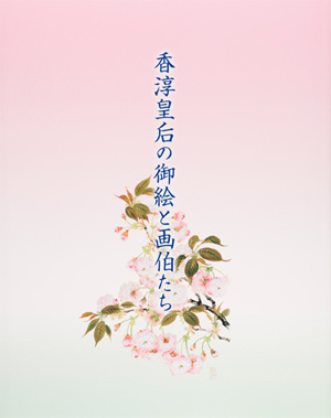 main image of the exhibition