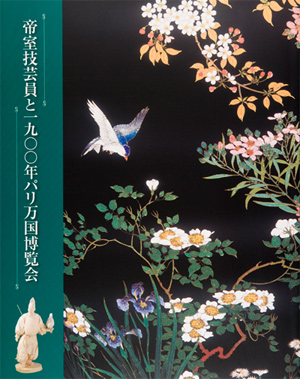 main image of the exhibition