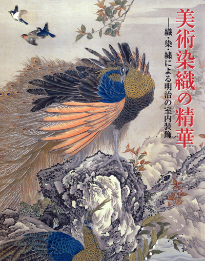 main image of the exhibition