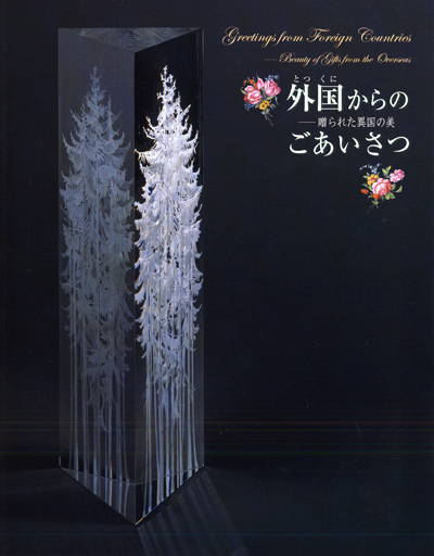 main image of the exhibition