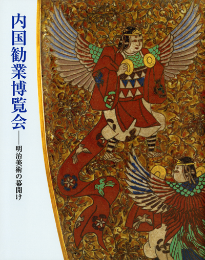 main image of the exhibition