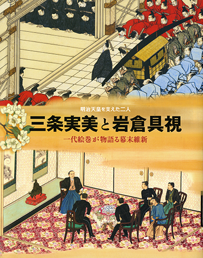 main image of the exhibition