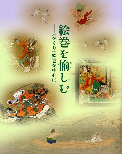 main image of the exhibition