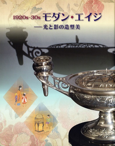 main image of the exhibition