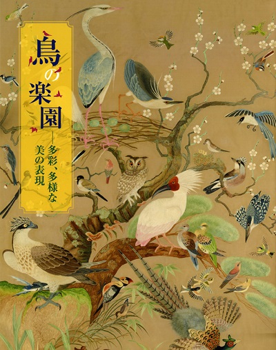 main image of the exhibition