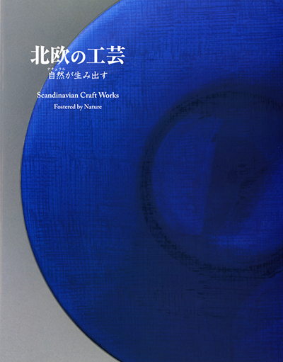 main image of the exhibition