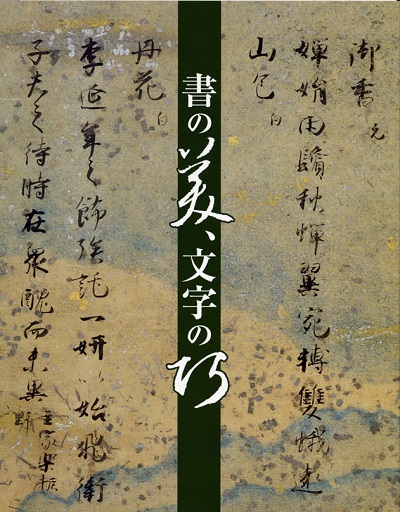 main image of the exhibition