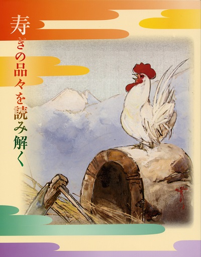 main image of the exhibition