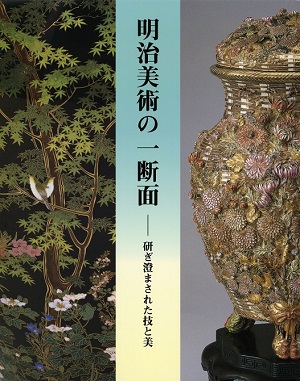 main image of the exhibition