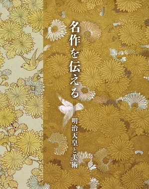 main image of the exhibition