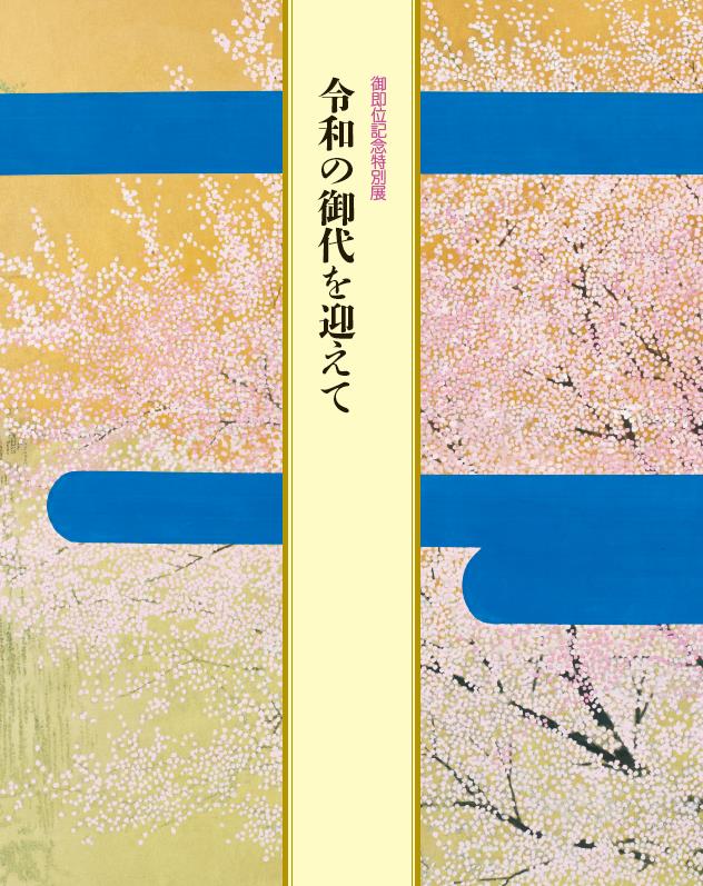 main image of the exhibition