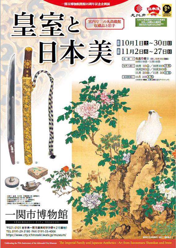 main image of the exhibition