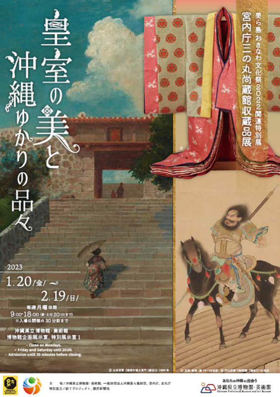 main image of the exhibition