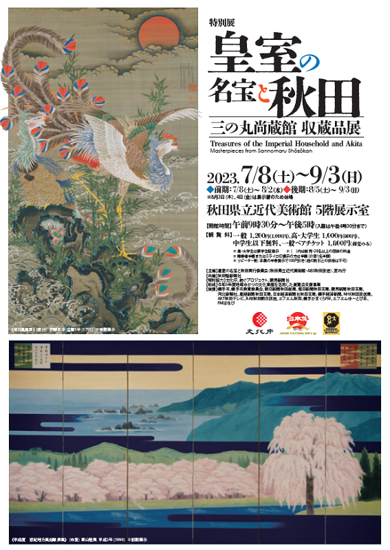 main image of the exhibition