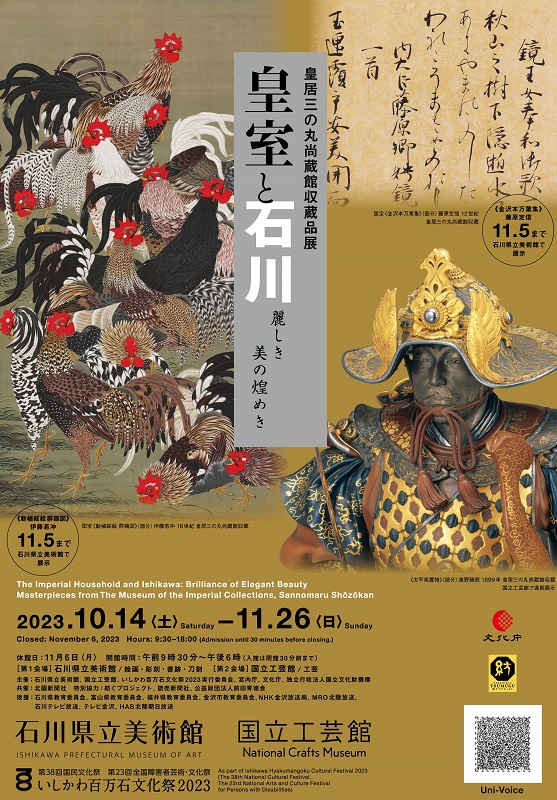 main image of the exhibition