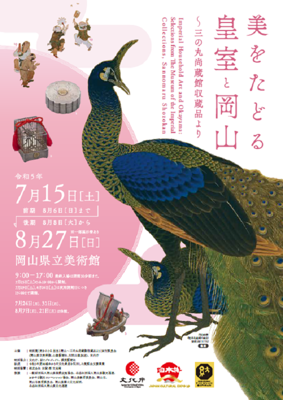 main image of the exhibition