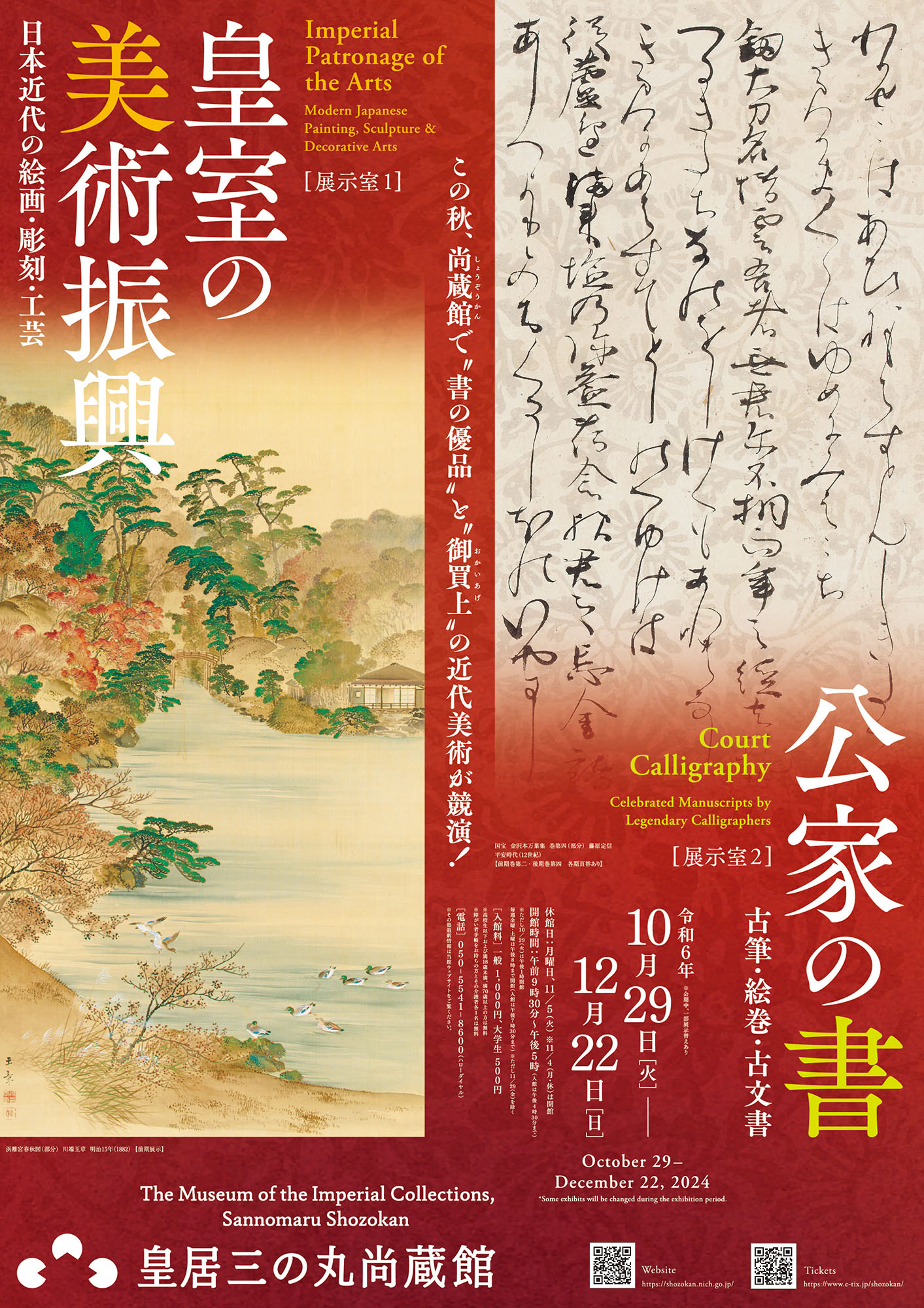 main image of the exhibition