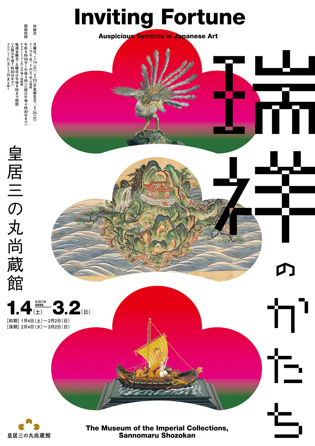 main image of the exhibition