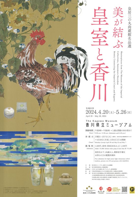 main image of the exhibition