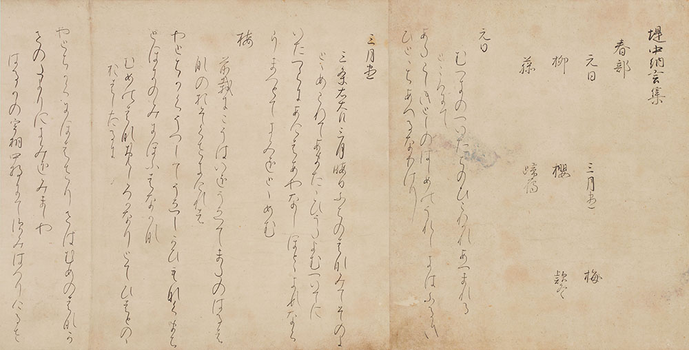 Collection of Poems by Tsutsumi Chunagon (One of the Private Anthologies of Famous Poets) (Detail) Attributed to Ki no Tsurayuki. Heian period, 11th century.