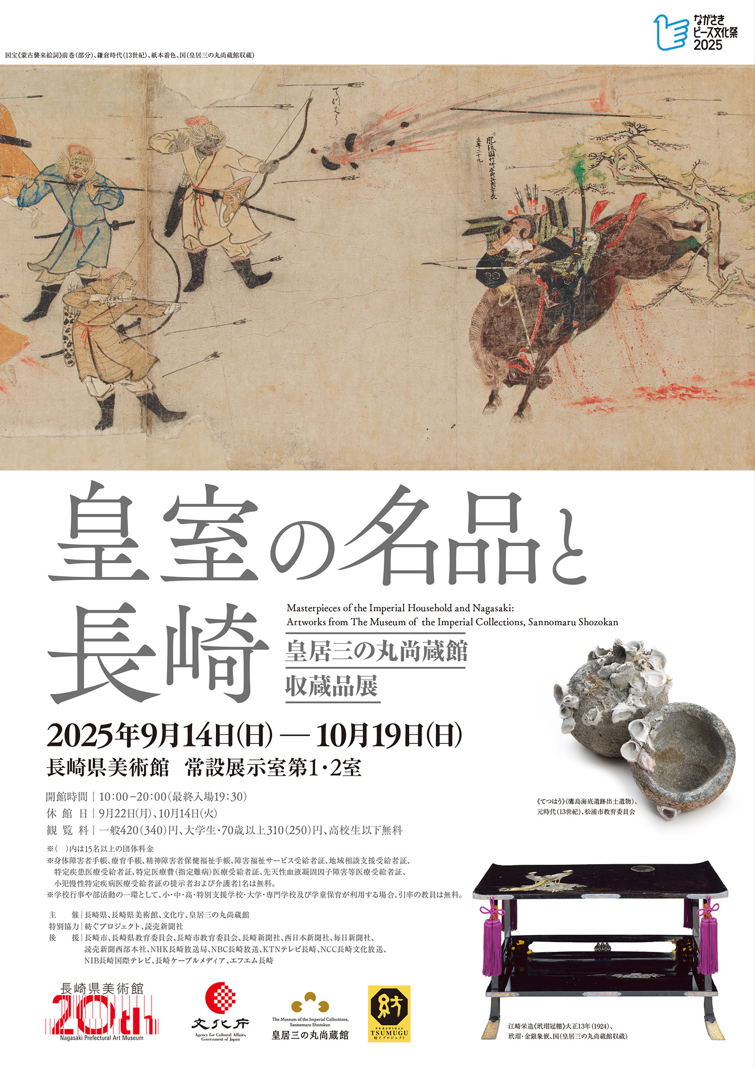 main image of the exhibition