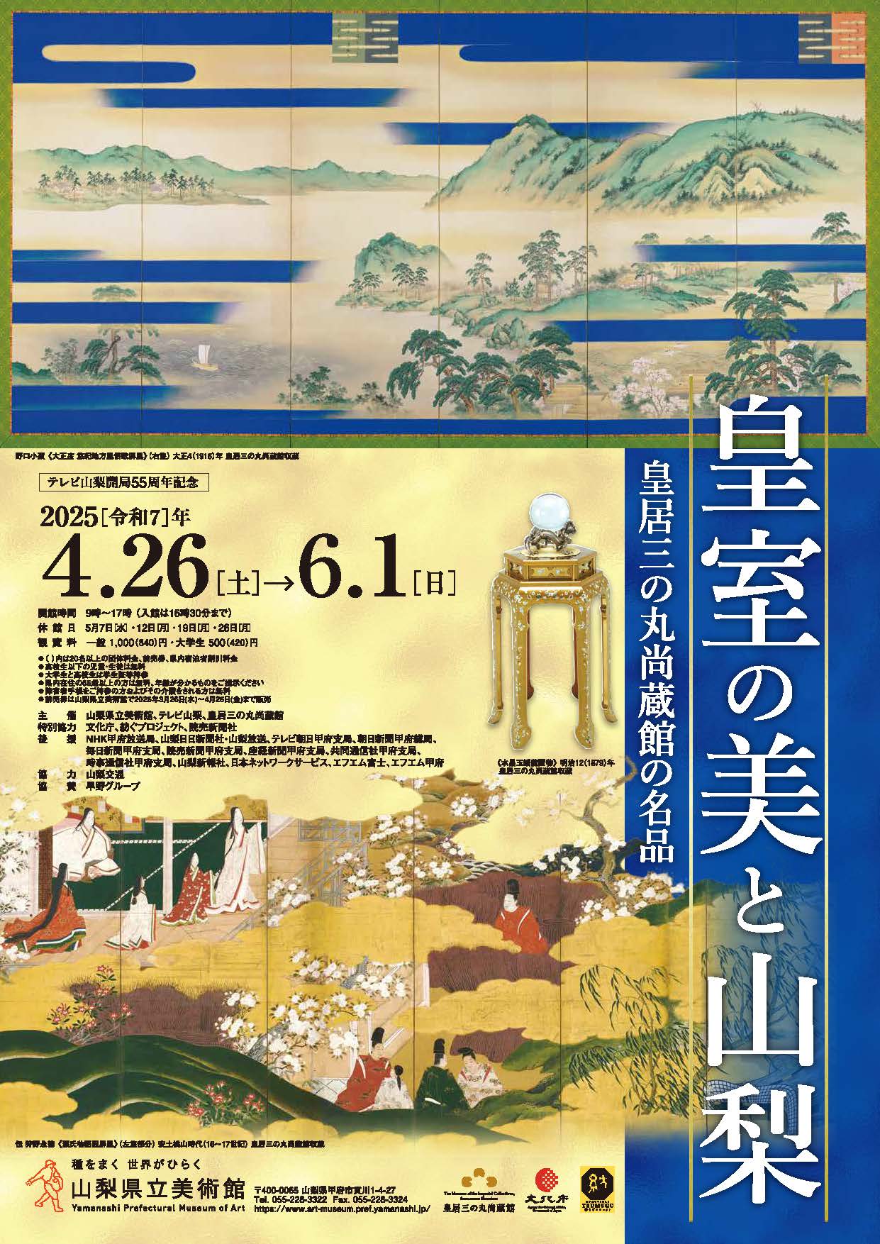 main image of the exhibition