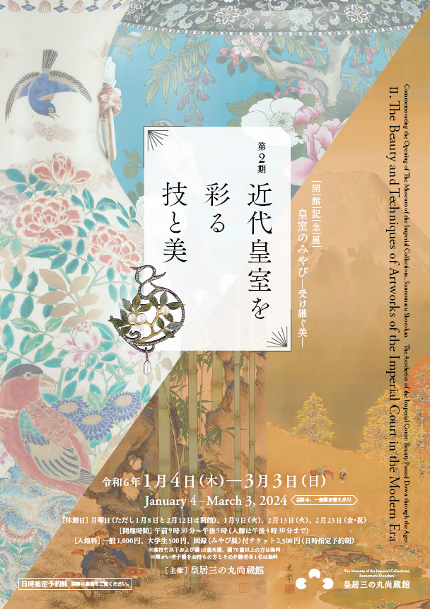 main image of the exhibition