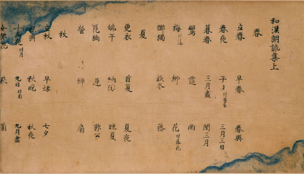 -	Collection of Japanese and Chinese Poems to Sing (Kumogami Version)