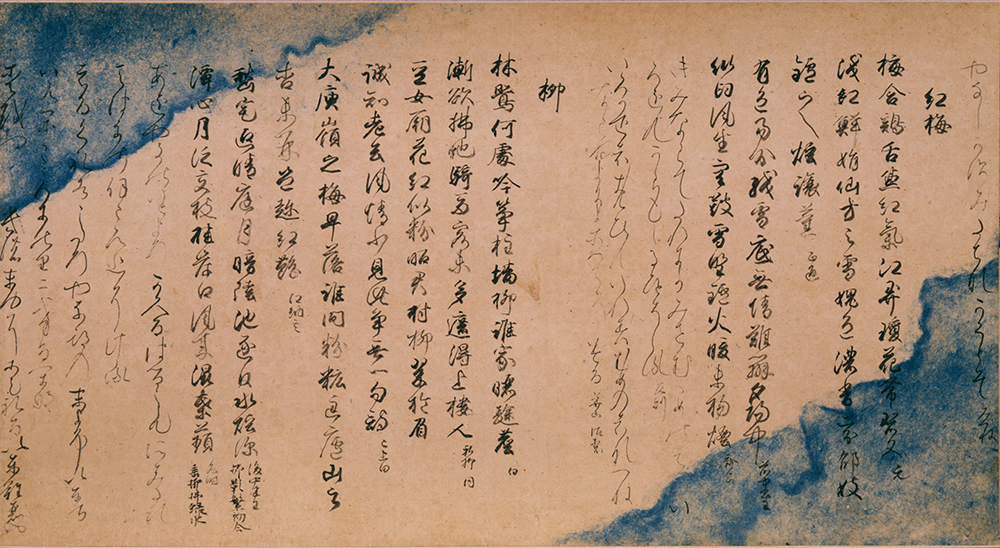 雲紙本和漢朗詠集