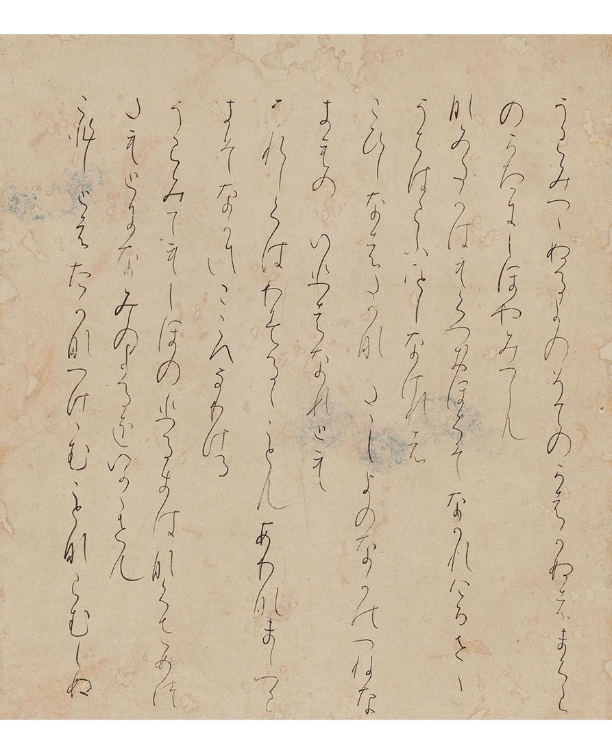 《深養父集断簡（名家家集切）》の画像