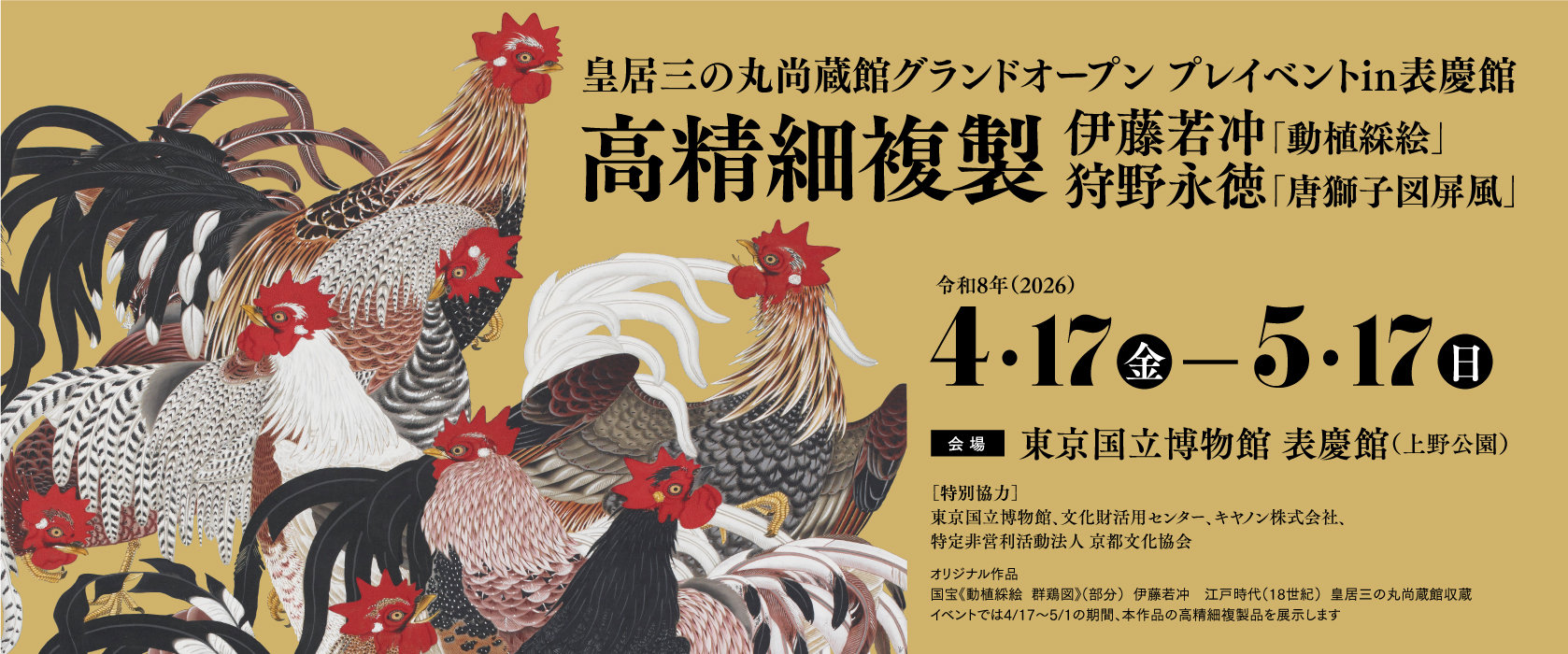 皇族の肖像 掛軸　15 メール便可能】掛け軸 オリジナル掛軸 「十三佛」全宗派用 20代（高さ
